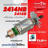 ราคา ทุ่น ทุ่นแท่นตัดไฟเบอร์ (STO) , ตัดเหล็ก Makita มากีต้า 14นิ้ว รุ่น 2414NB, 2414B, LC1230 (7ฟัน) // อะไหล่ ทุ่น ไฟม... (22918437205)