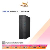 ราคา คอมพิวเตอร์ตั้งโต๊ะ อัสซุส DESKTOP PC ASUS S500SC-511400081W (18530002952)