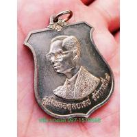 ราคา เหรียญมิ่งมหามงคล ในหลวง ร.๙ ครบ ๖ รอบ ๗๒ พรรษา พล.อ.เปรม ติณสูลานนท์ ประธานองคมนตรี จัดสร้าง เนื้ออัลปาก้า ปี ๒๕๔๒ (16342926115)