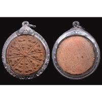 ราคา พระงบน้ำอ้อย หลวงปู่ยิ้ม วัดเจ้าเจ็ด ปี 2475 (11996657715)