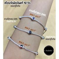ราคา สร้อยข้อมือลงยาสุโขทัย แบบลงยา 5 จุด เงินแท้ 92.5% ลวดลายลงยาสุโขทัย (24006401725)