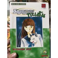 ราคา วิญญาณทะเล้น เล่ม 2 Shinohara chie (14560659990)