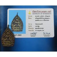 ราคา เหรียญหล่อเจ้าสัว เนื้อทองแดง (17916496043)