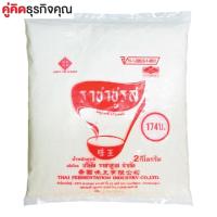 ราคา  ราชาชูรสอาหารแห้ง ราชาชูรส ผงชูรส 2 กิโลกรัม x 1 ถุง ส่วนผสมในการปรุงอาหาร ซุปก้อน-ผงชูรส-ผงปรุงรส (2609853059)