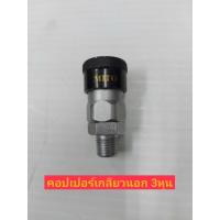 ราคา Mito คอปเปอร์ลมหัวดำ รุ่น SM-30 (4159814264)