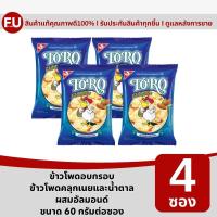 ราคา FUstore4x(60g) โตโร สแนค ป๊อบคอร์น ข้าวโพดคลุกเนยและน้ำตาลผสมอัลมอนด์ toro almond caramel popcorn / snack dessert ขนม (20356731347)