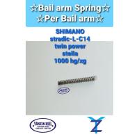 ราคา รอกตกปลาอะไหล่ Per/spring Bailarm Reel SHIMANO Stradic 1000L-C14/Twinpower1000xg-hg/Stella 1000xg-hg (24687509428)