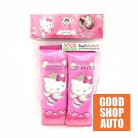 ราคา หุ้มเบลล์ Hello Kitty คิตตี้ นางฟ้า หุ้มสายเบลล์ หุ้มเบลท์ สายเบลล์รถยนต์ ที่จับตู้เย็น หุ้มสายกระเป๋า ลิขสิทธิ์ แท้ (6878273774)