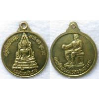 ราคา เหรียญ พระพุทธชินราช หลัง สมเด็จพระนเรศวรมหาราช อยู่เย็นเป็นสุข ลาภผลพูนทวี (23551806402)