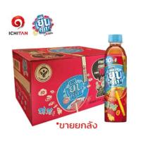 ราคา อิชิตัน เย็นๆ ขวด 10 บาท x 24 ขวด (ยกลัง) 315 มล. (23563704647)