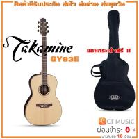 ราคา Takamine GY93E กีตาร์โปร่ง (19952382988)