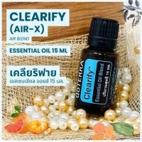 ราคา Doterra Essential Oils Clearify / Air-X น้ำมันหอมระเหย โดเทอร์ร่า เคลียริฟาย ขนาด 15 ml น้ำมันอโรม่า doTERRA (23952329632)