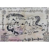 ราคา ผ้ายันต์ม้าเสพนาง ทำจากผ้าอาถรรพ์ แฝงวิญาณสาวตายท้องกลม จัดสร้างโดยวัดสำนักวัดป่าสัก สันป่าตอง (27718913163)