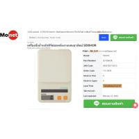 ราคา Tanita เครื่องชั่งน้ำหนักในครัวแบบดิจิตอล รุ่น SD-004 (มือสองตู้ญี่ปุ่น) (26655899053)