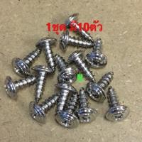 ราคา น๊อตเกลียวปล่อยชุดสี Mio/Fino/Nouvo งานสเตนเลสหัวเเฉก /////1ชุด มี10ตัว (4817678956)