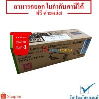 ราคา Fuji Xerox CT202612 ตลับหมึกโทนเนอร์ Magenta Original Toner Cartridge (21971839308)