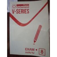 ราคา Exam V-Series ออนดีมานด์ฟิสิกส์ (4279086568)