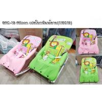 ราคา ATTOON เปลโยกผ้าพิมพ์ไม่มีของเล่น BRC-19 (21210690928)