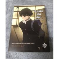 ราคา นิยาย Light novel Hyouka เฮียวกะ นักสืบแห่งชมรมวรรณกรรมคลาสสิค vol.4 เจ้าหญิงเดินอ้อม เฮียวกะ ปริศนาความทรงจำ (21716422560)