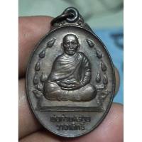 ราคา เหรียญไข่พ่อท่านคล้ายวาจาสิทธิ์ ปี 37 วัดธาตุน้อย พระบ้านๆสภาพสวยราคาแบ่งปัน (22488647968)