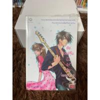 ราคา หนังสือแจ่มใสมือสอง “ยัยเวอร์จิ้นปิ๊งรักนักเพลย์บอย" (27012707240)