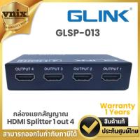 ราคา Glink GLSP-013 กล่องแยกสัญญาณ HDMI Splitter 1 out 4 Warranty 1 Years (24880642438)