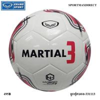 ราคา GRAND SPORT ลูกฟุตบอลไฮบริดพลัสรุ่น MARTIAL3 #5 TPU (331113) (29362069336)