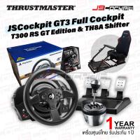 ราคา ชุด Set JSCockpit GT3 Full Cockpit Simulator พร้อม Thrustmaster T300 RS GT Edition และ TH8A Add-on Shifter ครบชุด (13507766171)