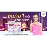 ราคา ผงซักฟอกละมุนสูตรเข้มข้น ส่งฟรีจร๊ (12112838438)