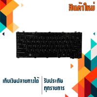 ราคา OEM คีย์บอร์ด โตชิบา - TOSHIBA keyboard (ไทย-อังกฤษ) Satellite U400 U405 U500 U505 , Portege A600 M800 M801 M802 (1002598570)