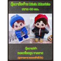 ราคา [พร้อมส่ง] ของสะสม ตุ๊กตาป๋อจ้าน Rich Marble ขนาด 40 cm. เมจอี้ป๋อ และเซียวจ้าน ตกต.หวังอี้ป๋อ & เซียวจ้าน (23254183908)