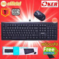 ราคา ✅แท้100% OKER K-289 WIRELESS COMBO คีย์บอร์ด+เมาส์ USB แบบไร้สาย #CC 289 (21350189989)