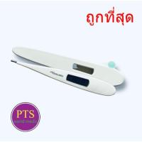 ราคา Terumo C205 ปรอทวัดไข้ดิจิตอลทางรักแร้ เทอรูโม Terumo (รุ่นใหม่ปลอกใส่ไม่มีตัวนูน) (4915685652)