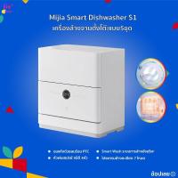 ราคา เครื่องล้างจาน 55L Mijia Internet dishwasher ฆ่าเชื้อได้ถึง 99.99% เครื่องล้างจานอัจฉริยะ เครื่องล้างจาน ความจุ 55 ลิตร (6533455109)