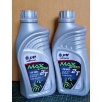 ราคา น้ำมันออโต้ลูป PTT MAX SPEED 2T ขนาด 0.5 ลิตร สำหรับรถจักรยานยนต์ 2 จังหวะและเครื่องตัดหญ้า (28817920768)