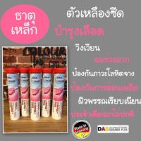 ราคา วิตามินเม็ดฟู่ละลายน้ำ Das Gesunde Plus ฝาสีแดง (4117256123)
