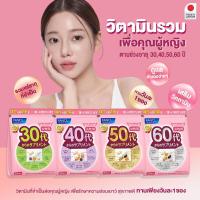 ราคา FANCL WOMAN อาหารเสริม วิตามินรวม+แร่ธาตุ สำหรับผู้หญิงอายุ 60+/50+/ 40+ /30+ช่วยเตรียมรับมือวัยทอง ปริมาณ 15 วัน/30 วัน (24657168779)
