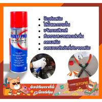 ราคา TOA รัสท์ โปร 200 มล. (18965651764)