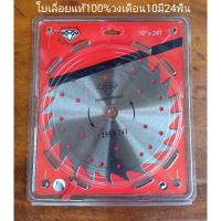 ราคา ใบตัดหญ้า แบบวงเดือน ขนาด 10นิ้ว 24ฟัน ตราเพชร ทำจากใบเลื่อยแท้100%สามารถลับคมได้ (5348114331)
