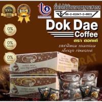 ราคา พร้อมส่ง(1ลัง25ห่อ)กาแฟดอกเด่ กาแฟเพื่อสุขภาพ กาแฟลดน้ำหนัก DokDae coffee (9643818554)