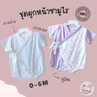 ราคา Oh Whale Baby ชุดผูกหน้า ชุดบอดี้สูทเด็กแรกเกิด สไตล์ญี่ปุ่น ชุดซามูไร จิมเบอิ Jinbei กิโมโน ผ้านิ่ม ลายน่ารักมาก (1677553933)