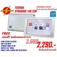 ราคา TapletToshibaสำหรับเรียนออนไลน์ (17071504990)