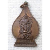 ราคา เหรียญหลวงพ่อคู่ถ้ำ วัดถ้ำขุนแผน หลัง ขุนแผนทรงดาบฟ้าฟื้น วัดถ้ำขุนแผน จ.กาญจนบุรี ปี 2521 (27061336032)