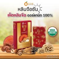 ราคา เอสโอเอ็ม หลินจือซัน S.O.M. LINGZHI SUN หลินจือแดง ชิตาเกะ ไมตาเกะ ยามาบูชิตาเกะ น้ำมันจมูกข้าว SOM LINGZHI SUN (12726226070)