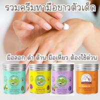 ราคา King4shop Horse oil cream รวมครีมทามือน้ำมันม้า ครีมบำรุงมือ ขาวเนียนนุ่ม ใส ขนาด 80กรัม สินค้าพร้อมส่ง (27860883962)