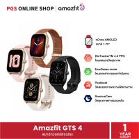ราคา Amazfit GTS 4 (สมาร์ทวอทช์อัจฉริยะ) หน้าจอ AMOLED ขนาด 1.75", GPS ระบบ Dual - band, ครบทุกโหมดสุขภาพและโหมดออกกำลังกาย (22806103055)