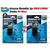 ราคา [โค้ด P959M ลด 80บาท] ผ้าเบรก ยี่ห้อ BENDIX รุ่น MD51 กับ MD6 สำหรับ N-Max # ผ้าเบรค เบรก เบรค อะไหล่ อะไหล่แต่ง (5223448236)