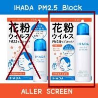 ราคา ihada จาก shiseido (100กรัม) (23802987159)