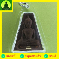 ราคา พระผงสุพรรณ ฝังตะกรุด สีทอง เนื้อแร่เหล็กน้ำพี้ เลี่ยมกรอบ พระผงสุพรรณจี้ พระผงสุพรรณแท้ จี้พระผงสุพรรณ พระเครื่อง พร... (7687389129)