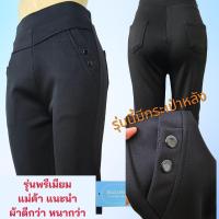 ราคา กางเกงทำงาน ผ้ายืดนาโน รุ่นพรีเมี่ยม ผ้าหนากว่า! (27811965765)